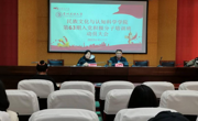中共贵州民族大学民族文化与认知科学学院委员会召开第六十三期入党积极分子培训动员大会