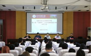 贵州民族大学民族文化与认知科学学院召开第八届“互联网+”大学生创新创业大赛动员会暨专题辅导报告会