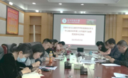中共贵州民族大学民族文化与认知科学学院委员会召开理论学习中心组2022年第二次专题学习会暨党支部书记例会