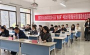 民族文化与认知科学学院第十五届“挑战杯”院级选拔赛圆满落幕