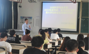 认知科学与技术系举办2023年度考研、实习动员大会暨大学生职业生涯规划讲座