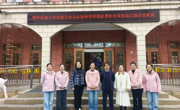 我院赴贵阳市实验幼儿园开展访企拓岗活动