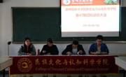 民族文化与认知科学学院举行第47期团校动员大会