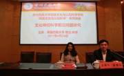 英国巴斯大学隋洁教授作“文化神经科学前沿问题研究”学术报告