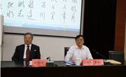 北京大学程郁缀教授讲古代交友之道与现代人际交往