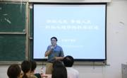 我院邀请清华大学彭凯平教授到我院讲学