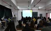 贵州民族大学民族文化与认知科学学院举办《幼儿园艺术教育活动及反思》学术讲座