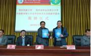 贵州民族大学与织金县第五中学共建教育硕士专业学位研究生实践教学基地