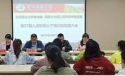 马克思主义学院党委--民族文化与认知科学学院党委 召开第57期入党积极分子培训班动员大会