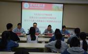 马克思主义学院党委文化与认知科学学院党委召开第五十八期入党积极分子培训班动员大会