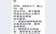 学院党委召开第五十九期入党积极分子培训班动员大会