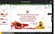 学院第九期发展对象培训班第二次小组讨论会