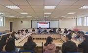 学院召开本科教学中期检查暨学生代表座谈会