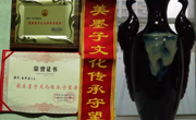 贵州民族大学民族文化与认知科学学院兼职教授孙中原荣获“最美墨子文化传承守望者”称号