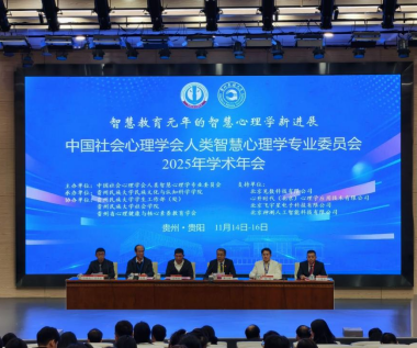 中国科学院心理研究所结对共建项目2020年开放课题立项项目公示