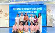 我院赴花溪第二幼儿园开展访企拓岗活动